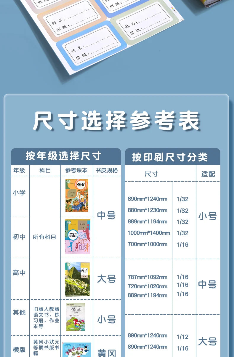 M&G A4/16K Transparent Self-Adhesive Book Cover — Waterproof Matte Paper Film for Notebook Protection, Sizes S/M/L