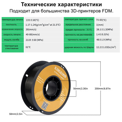 KINGROON PETG 3D Printer Filament 1.75mm – 5KG/10KG Mix Color Rolls for FDM 3D Printing (1kg/roll)