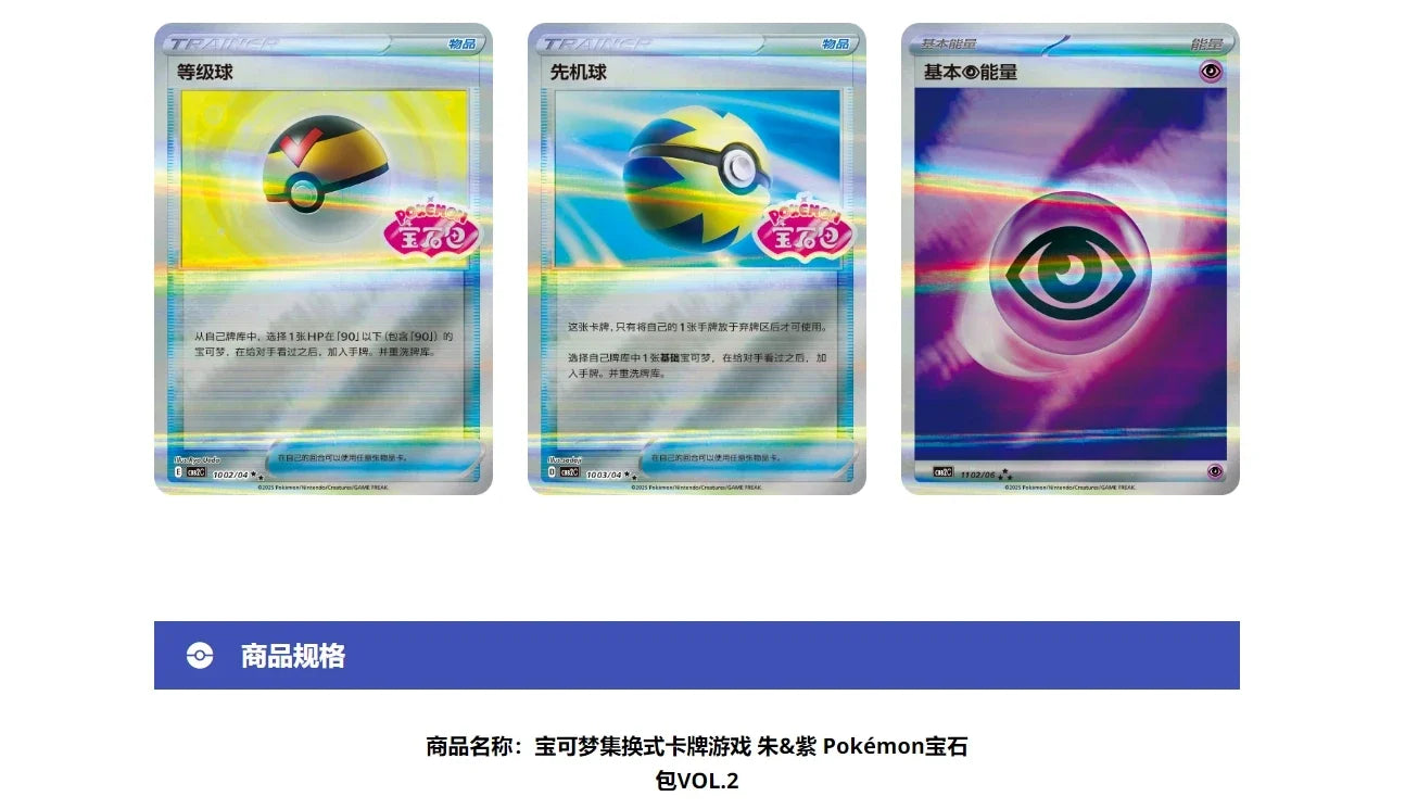 Original Pokemon TCG Gem Pack Vol.2 — Chinese Eevee Scarlet & Violet Trading Card Set, 1 Case 20 Boxes