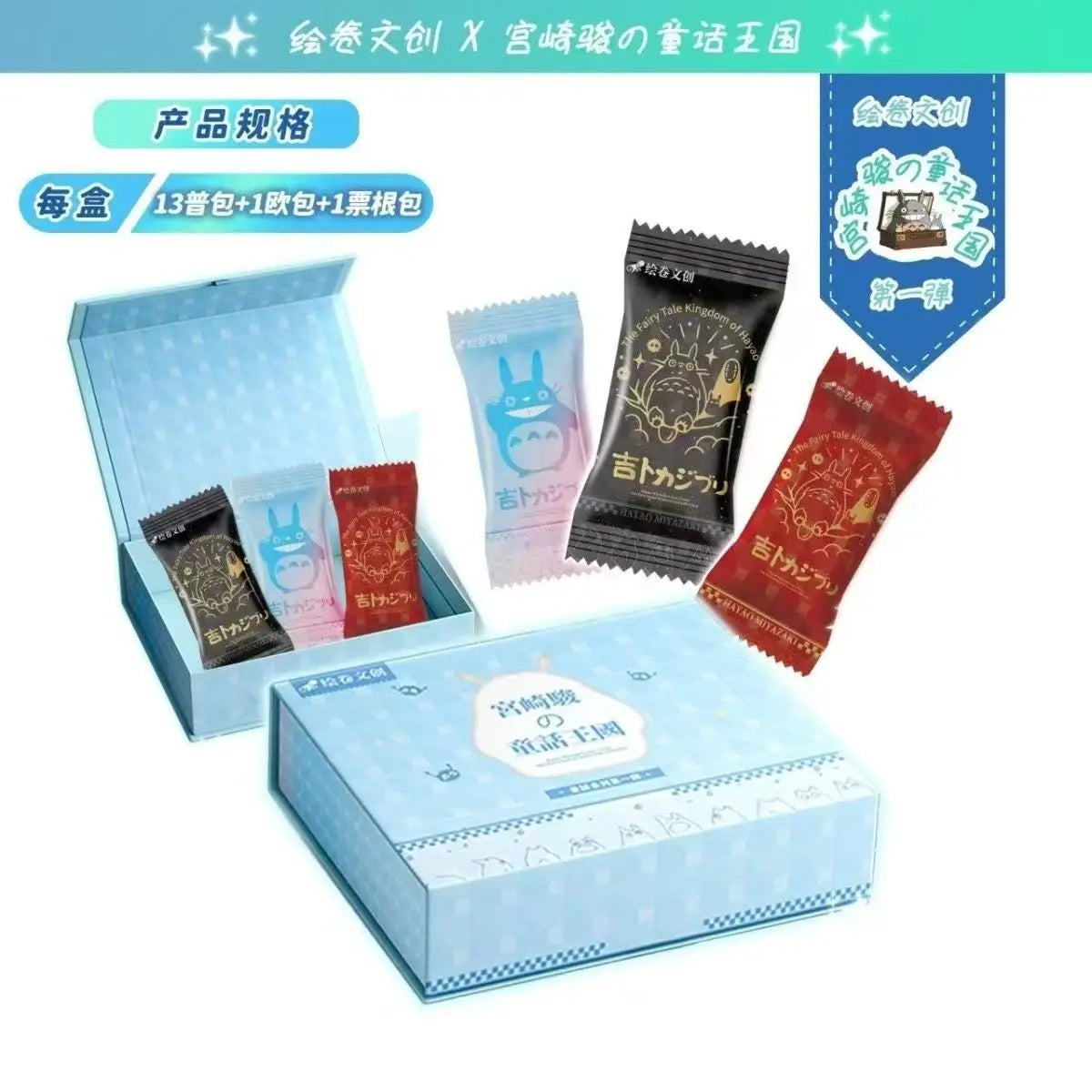 2026 Miyazaki Hayao Series Trading Card Booster Box – Complete Anime Card Set for Kids, Tabletop Hobby & Birthday Gift Collection