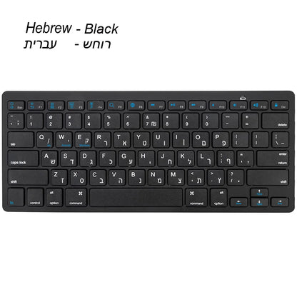 Ultra Slim Hebrew Bluetooth Wireless Keyboard – Low Noise, Compatible with iOS, iPad, Android Tablets & Windows