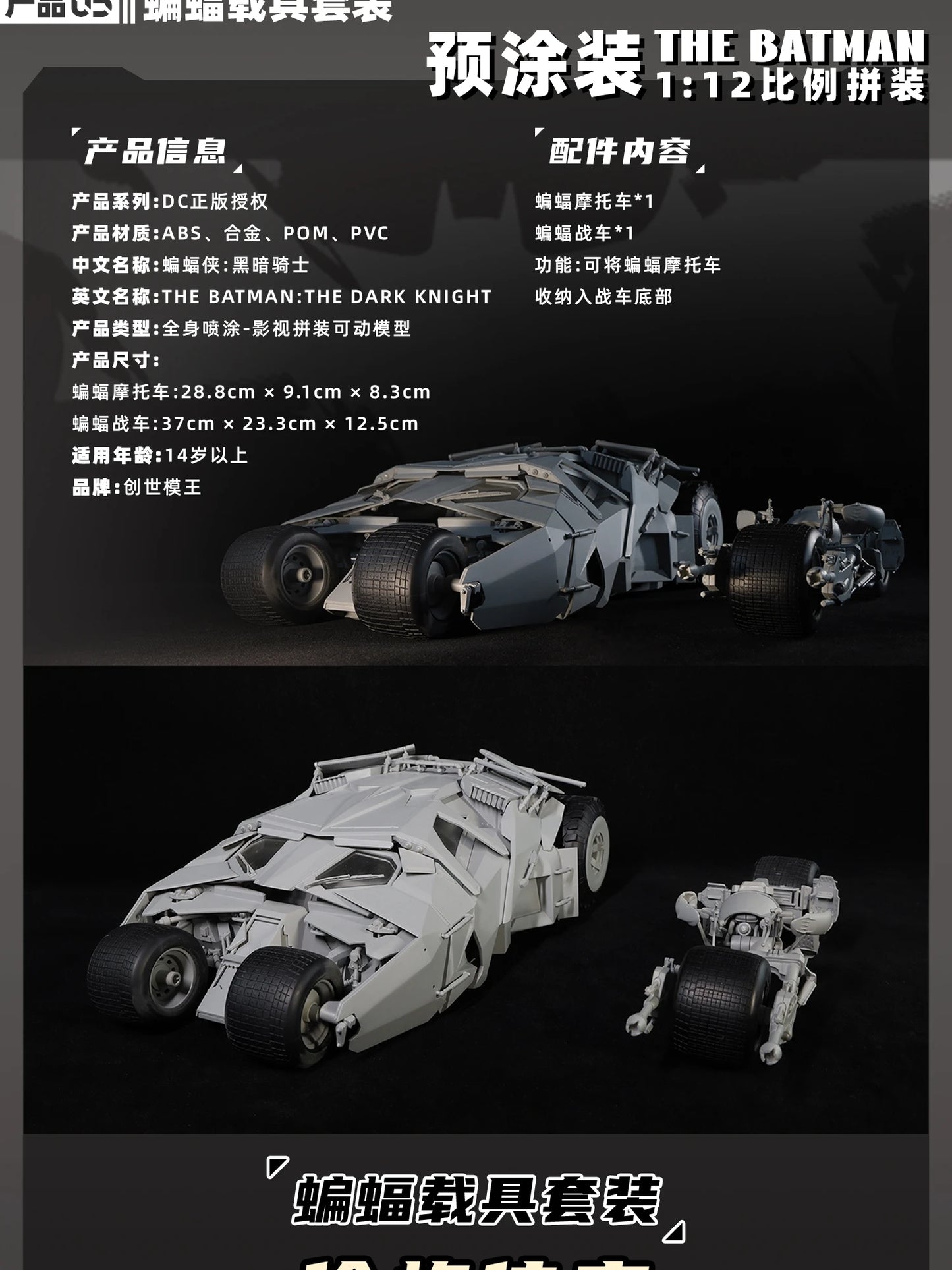 Batman Deluxe Searchlight Model – Dark Knight Batcart DC Collectible Gift, Fast 24-Hour Shipping