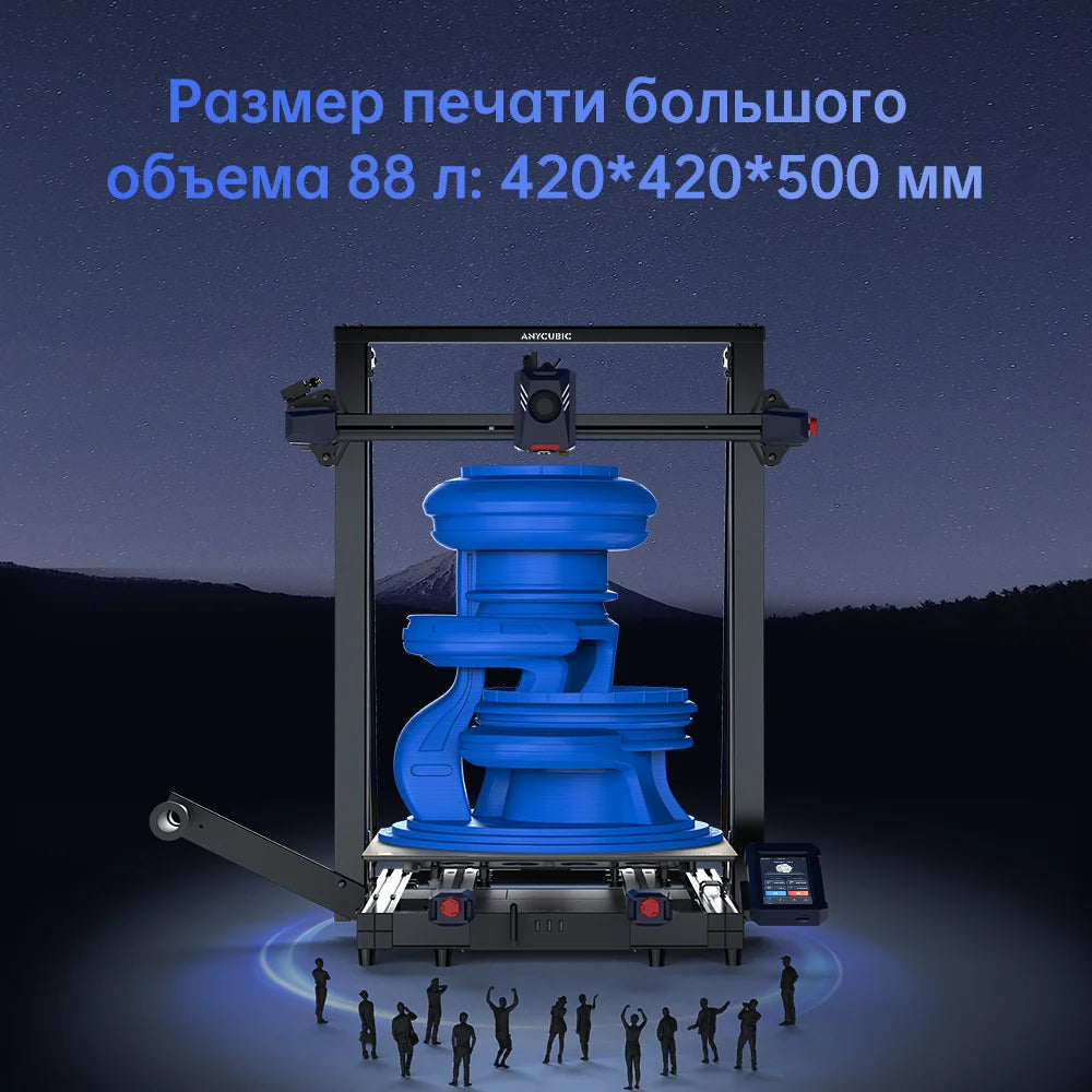 ANYCUBIC Kobra 2 Max Large 3D Printer – 500×420×420mm Build Size, 500mm/s Speed, Smart App Control