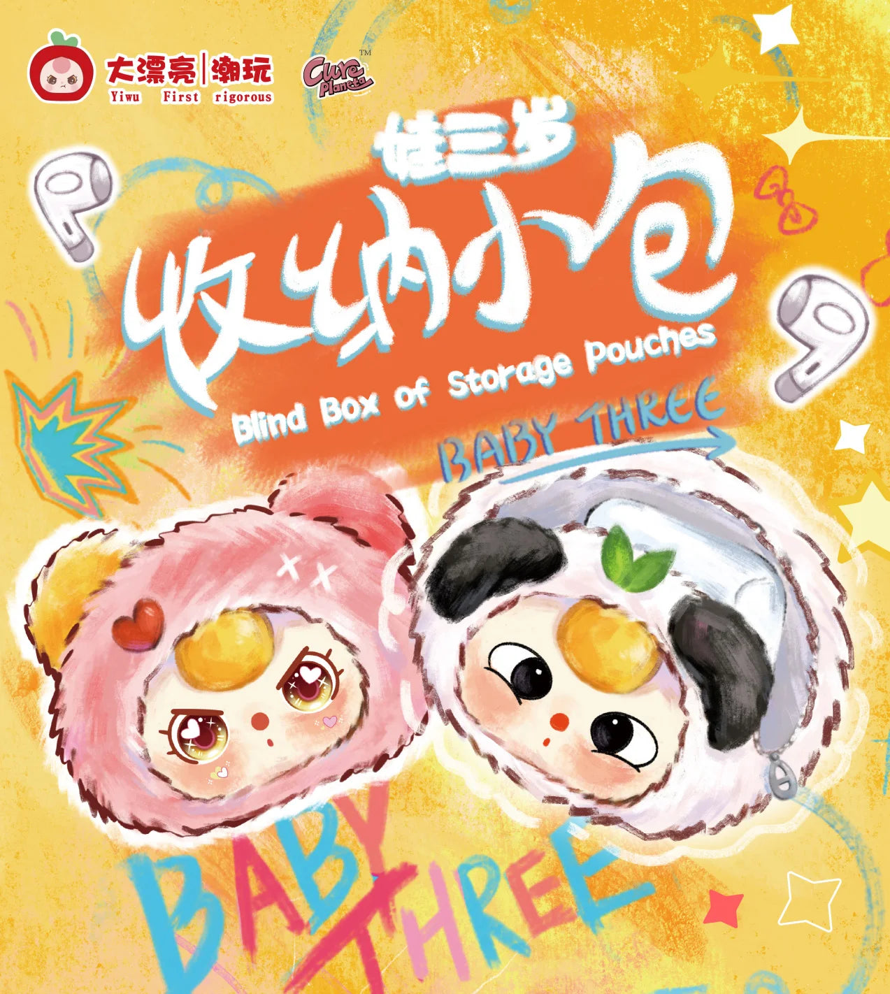 Baby Series Plush Blind Box Set — 3 Mini Storage Pouches, Earphone & Makeup Bag Mystery Gift Pendant