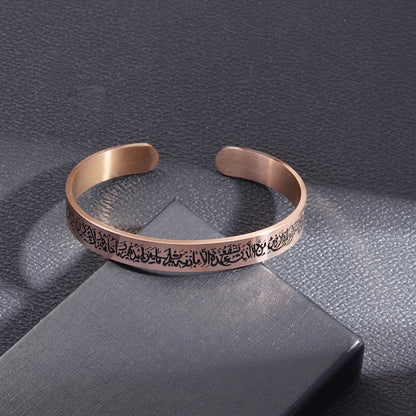 Ayatul Kursi Sutra Cuff Bracelet – Stainless Steel Islamic Calligraphy, Arabic God Messenger Jewelry
