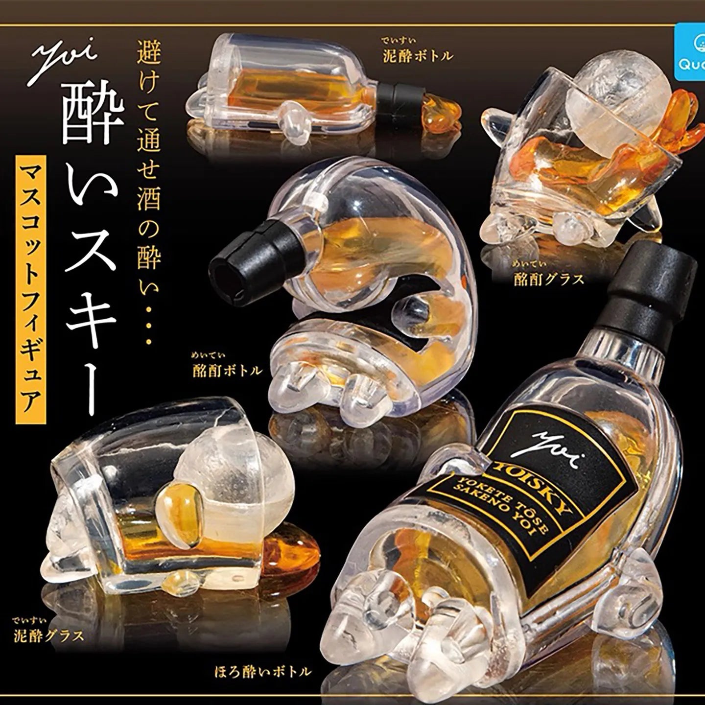 Qualia Whisky Bottle Mascot Figure - Cute Anime Gashapon Blind Box Mini Resin Desk Ornament Collectible Toy