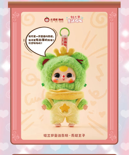 Baby Three Fairy Tale Adventure Blind Box — Backpack Pendant Collection, Cute Girl Gift Mystery Model