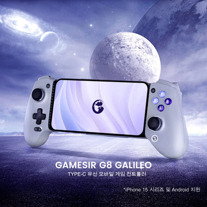 GameSir G8 Galileo Gamepad Controller – Hall Effect Joystick for iPhone 15 & Android Mobile Cloud Gaming