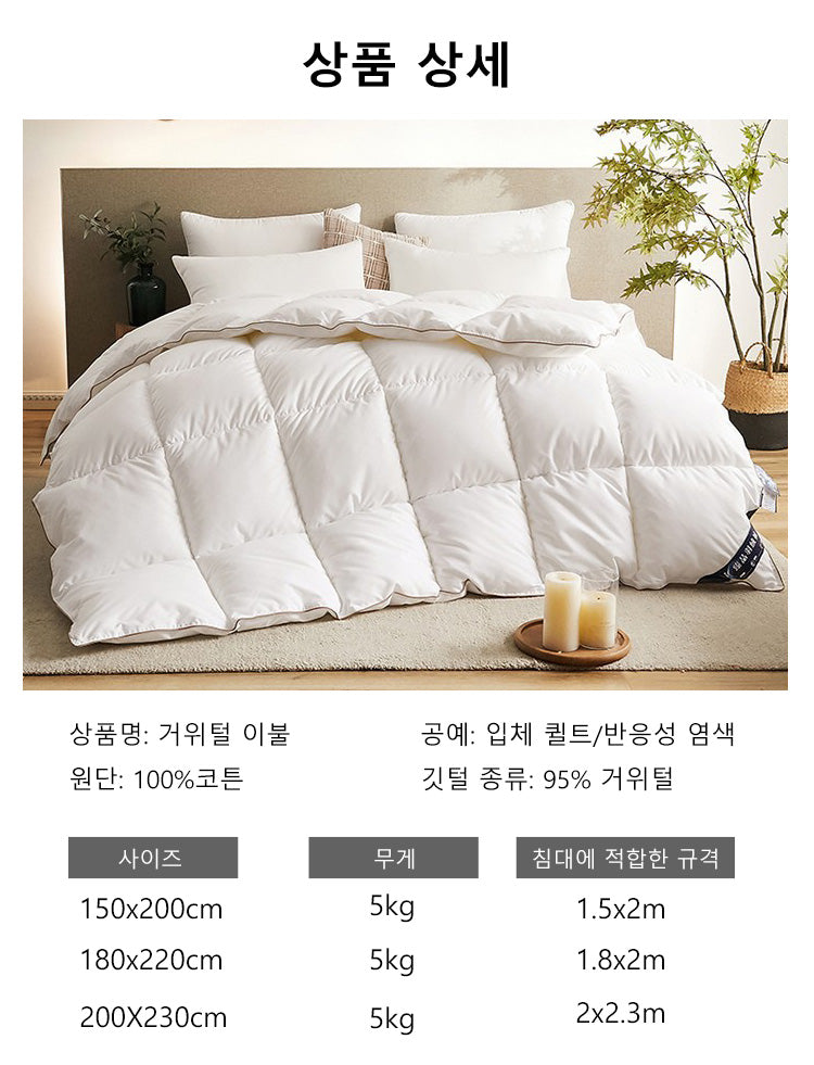 95% White Goose Down Quilt – Winter Cotton, Thick & Lightweight, High-Quality Breathable Household Comforter