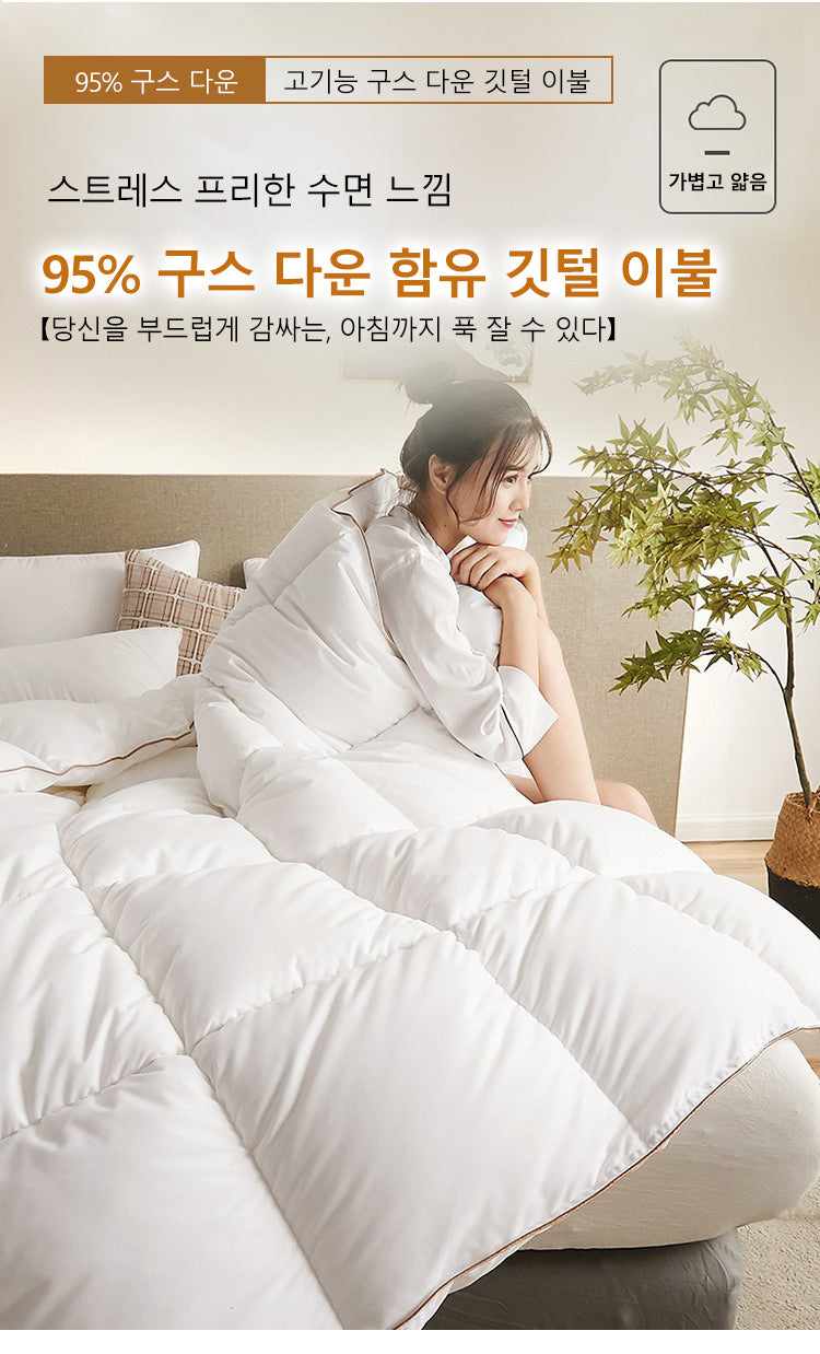 95% White Goose Down Quilt – Winter Cotton, Thick & Lightweight, High-Quality Breathable Household Bedding